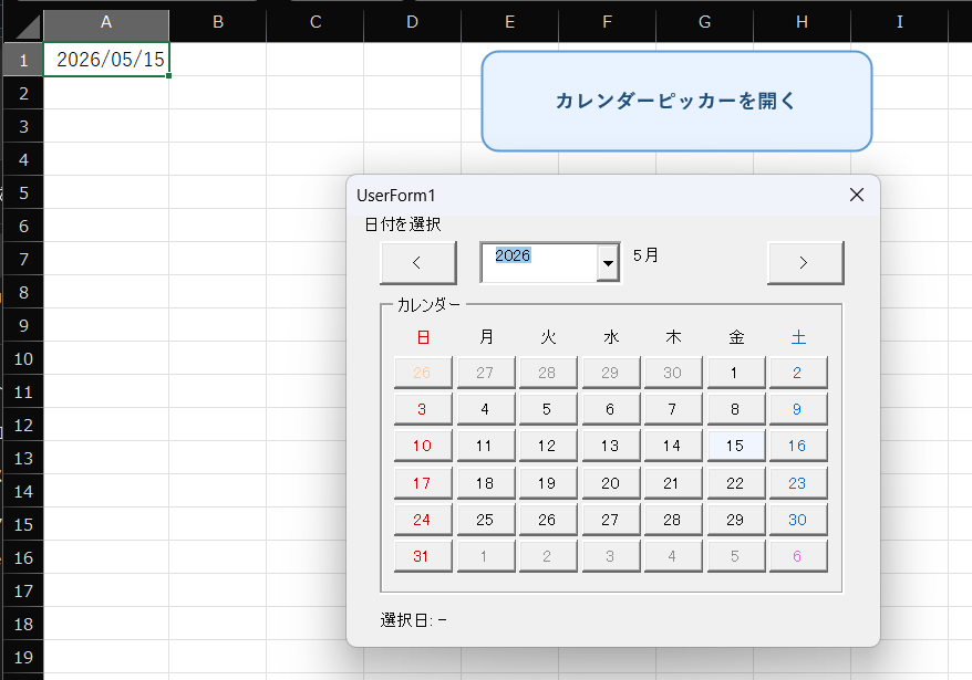 Calendar picker UserForm